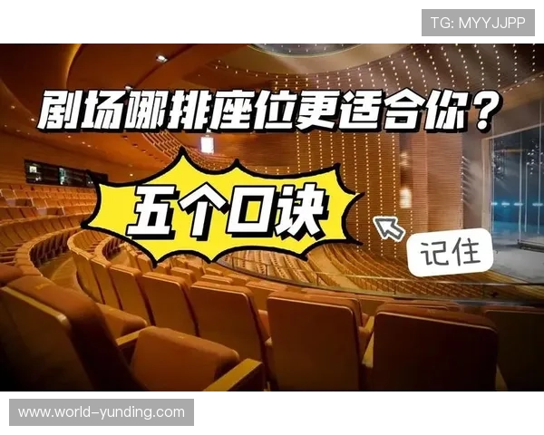 马来西亚云顶剧场体验指南：如何享受高品质的现场表演与便捷的入场服务